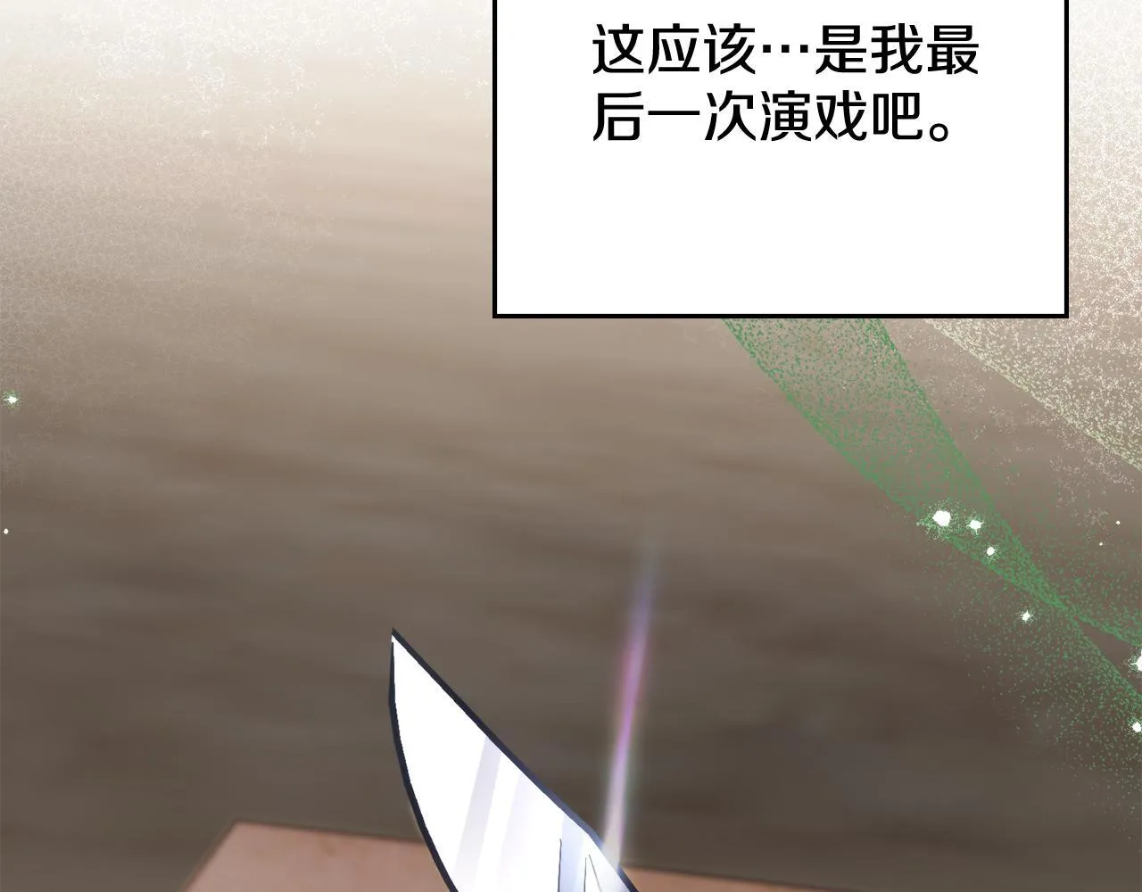 第76话 关系好可疑 第46页