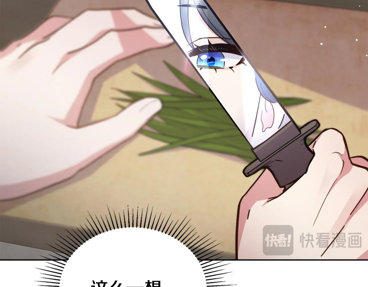 第76话 关系好可疑 第47页