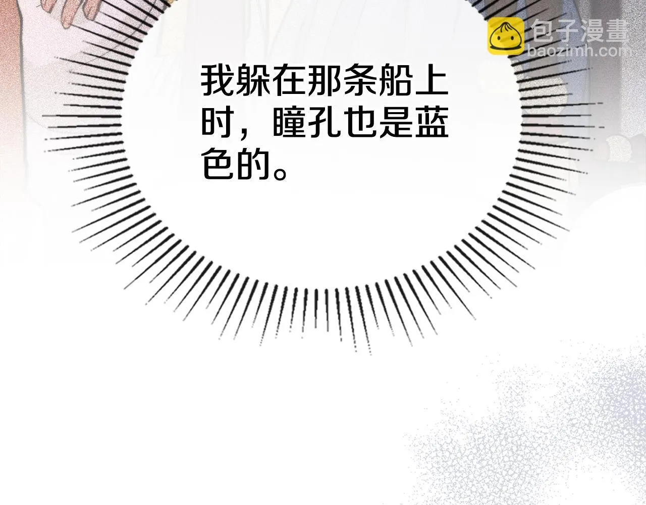 第76话 关系好可疑 第51页
