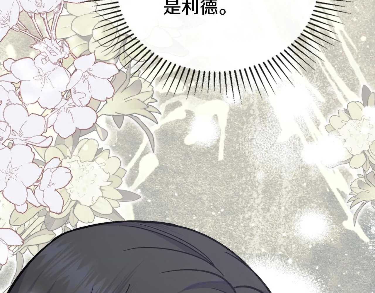 第76话 关系好可疑 第57页