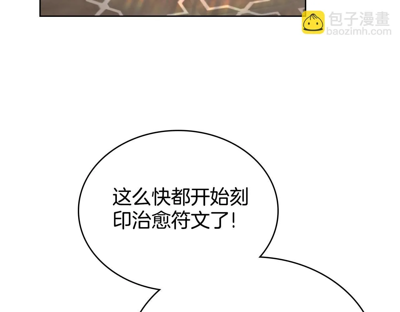 第76话 关系好可疑 第70页