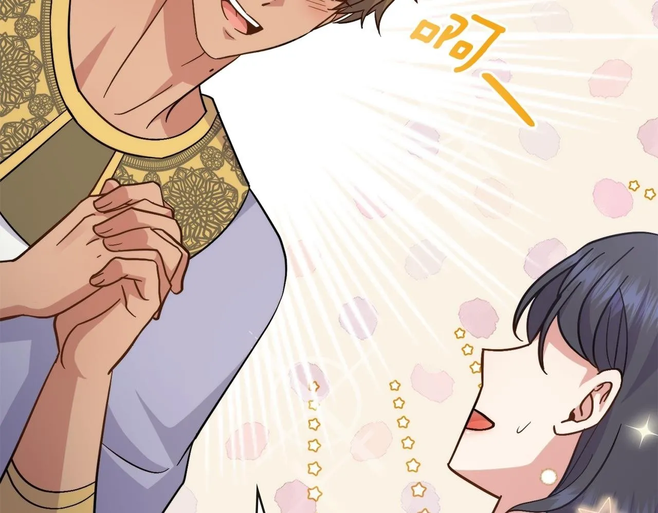 第76话 关系好可疑 第77页