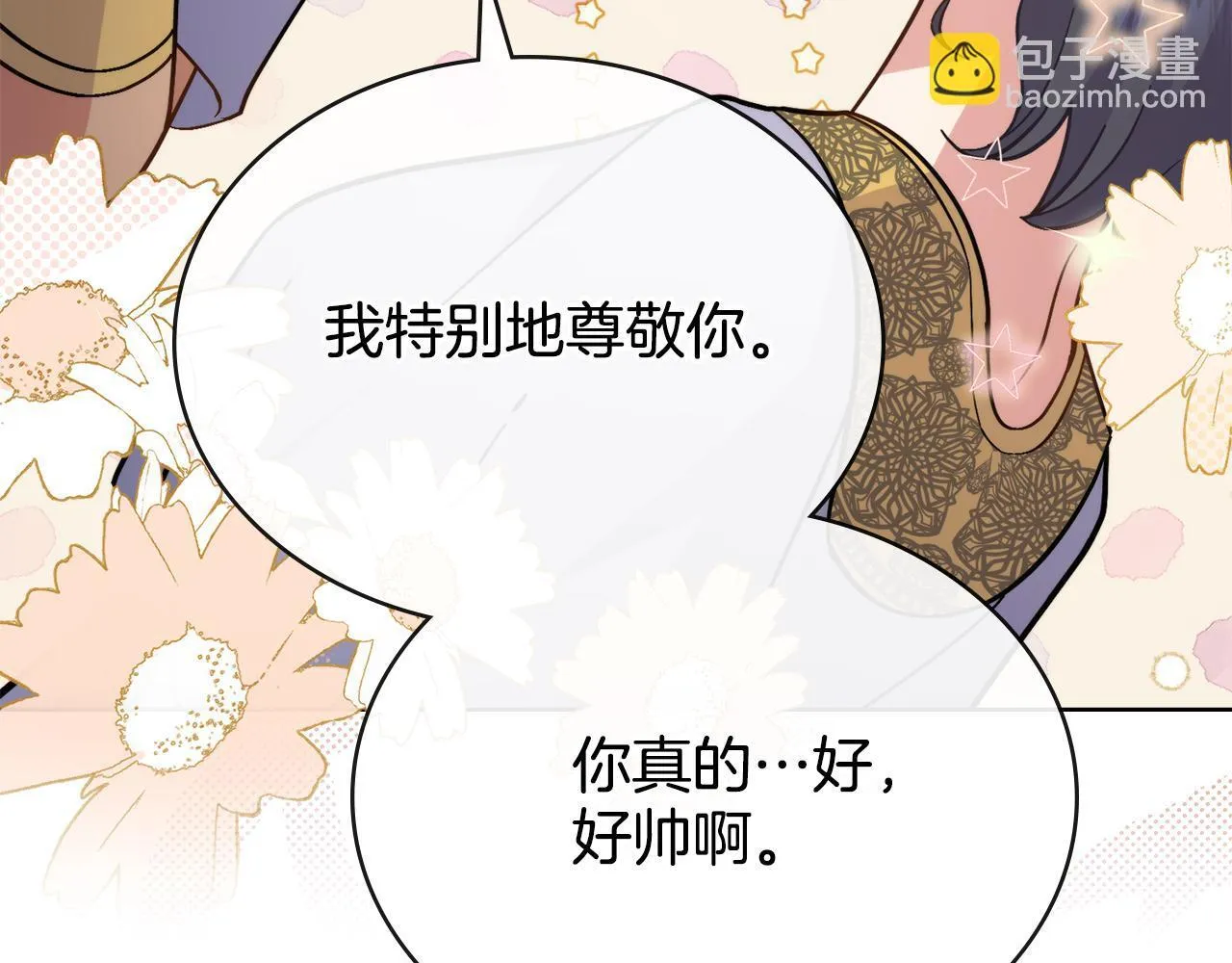 第76话 关系好可疑 第78页