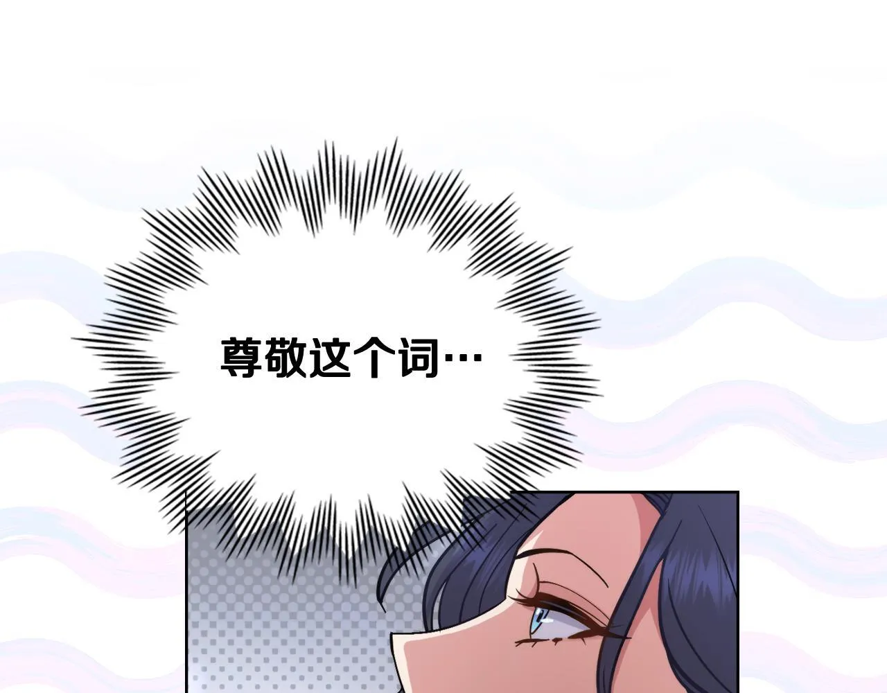 第76话 关系好可疑 第80页