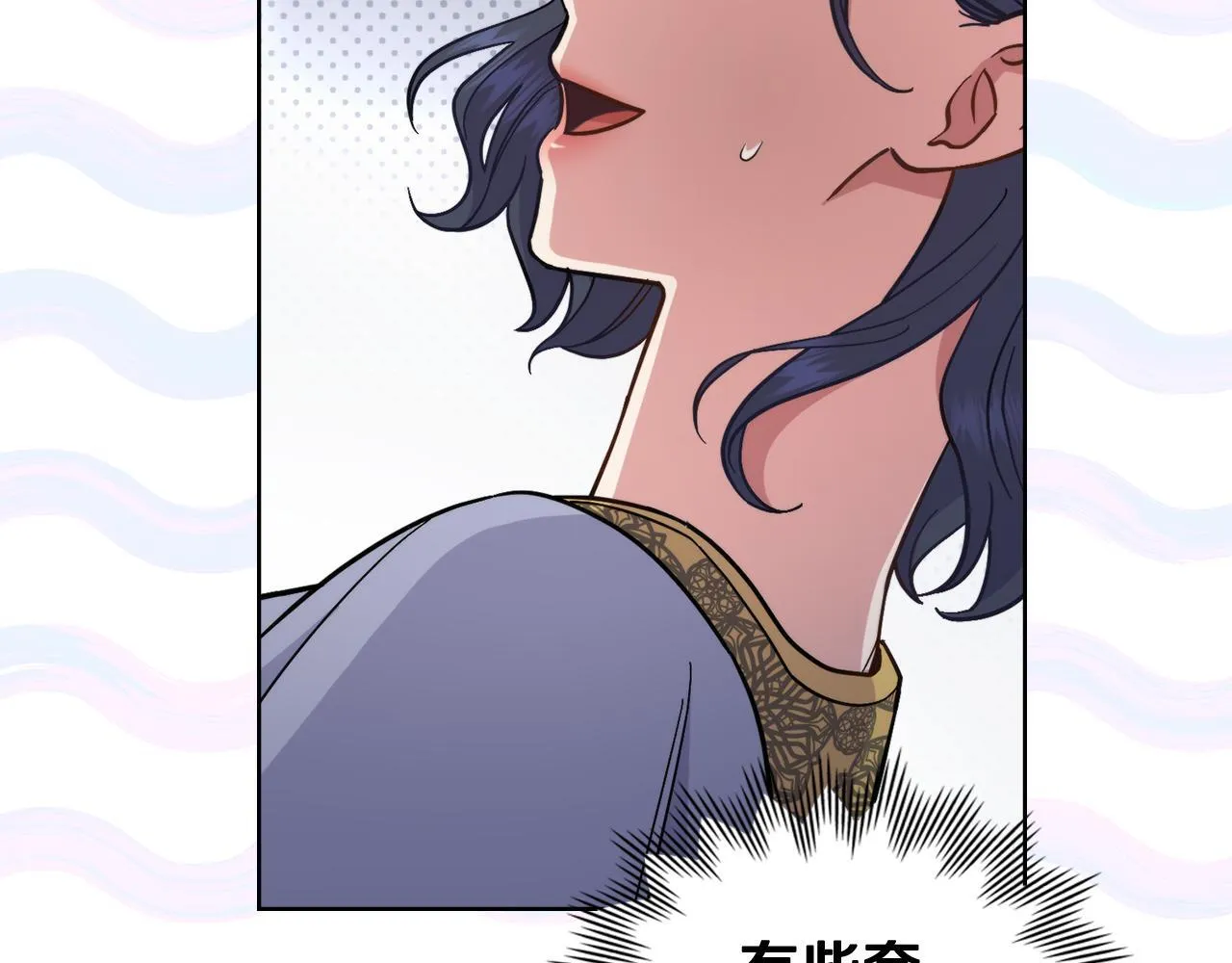 第76话 关系好可疑 第81页