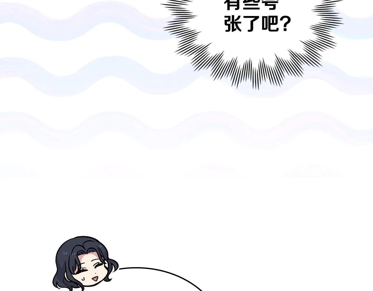 第76话 关系好可疑 第82页