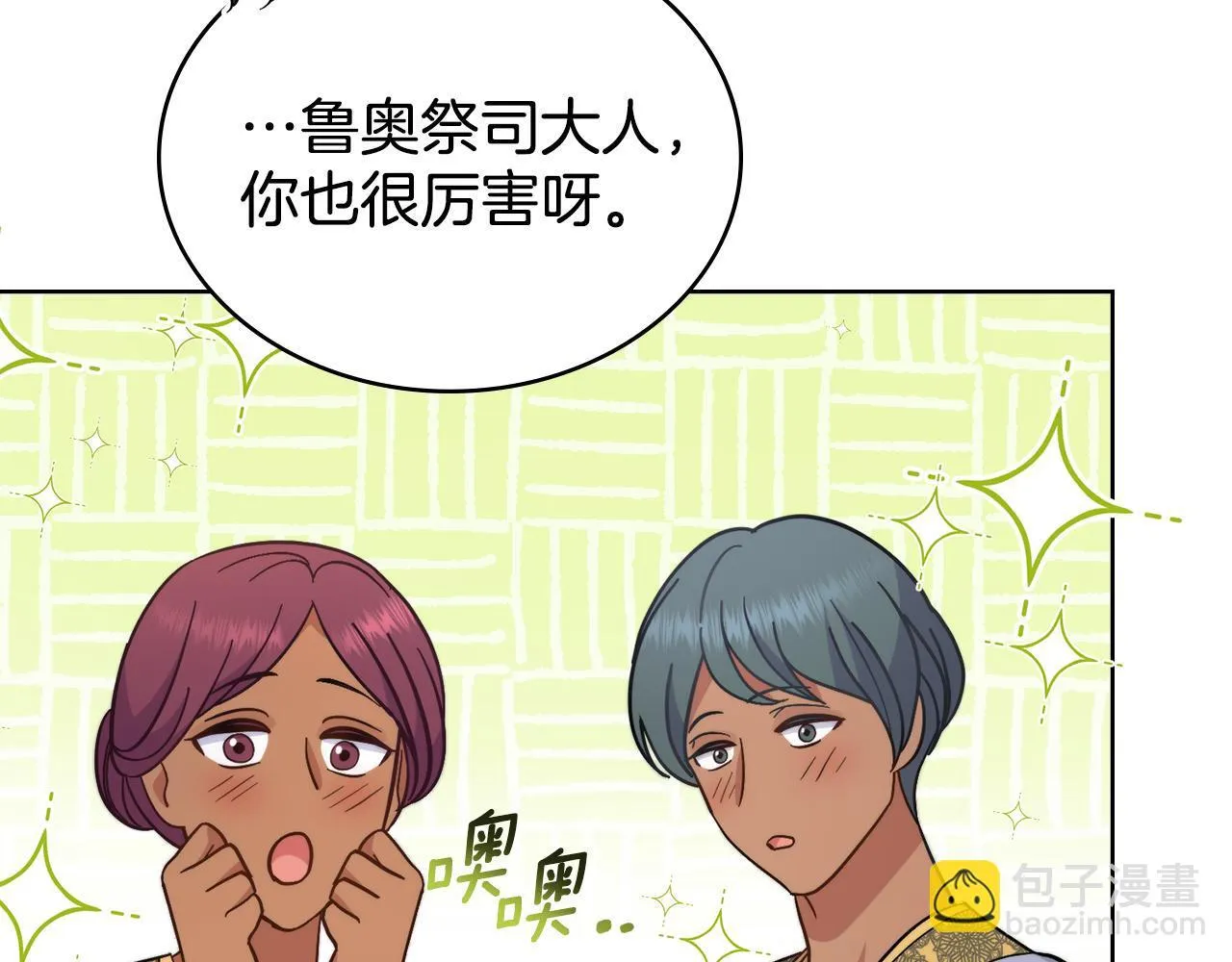 第76话 关系好可疑 第83页