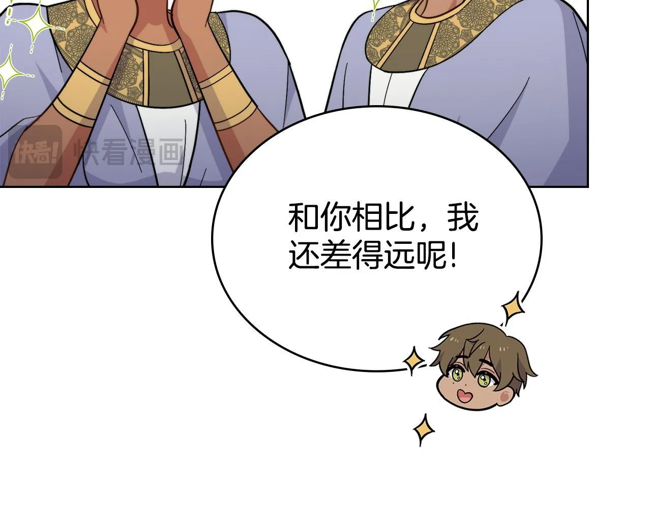 第76话 关系好可疑 第84页