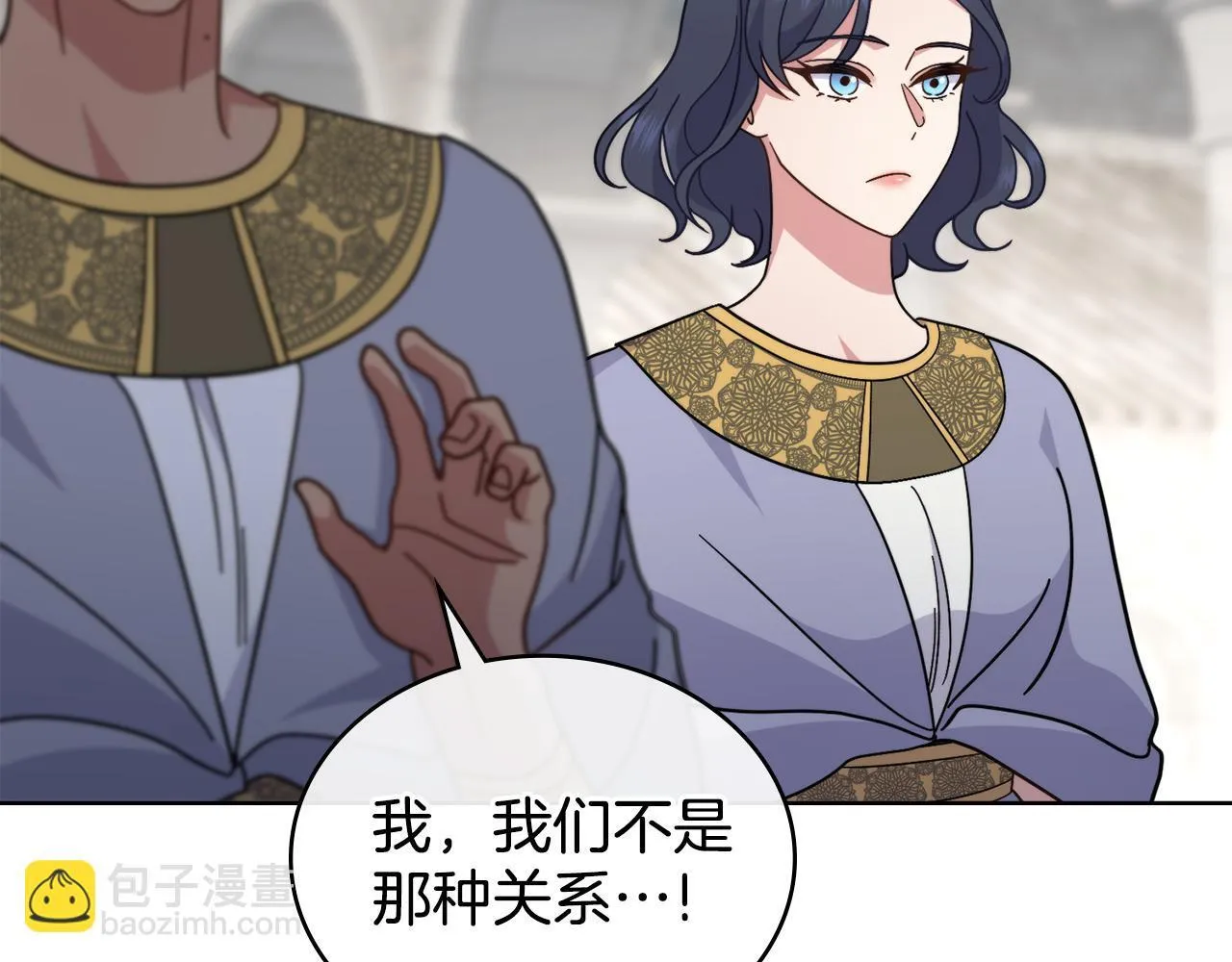 第76话 关系好可疑 第89页
