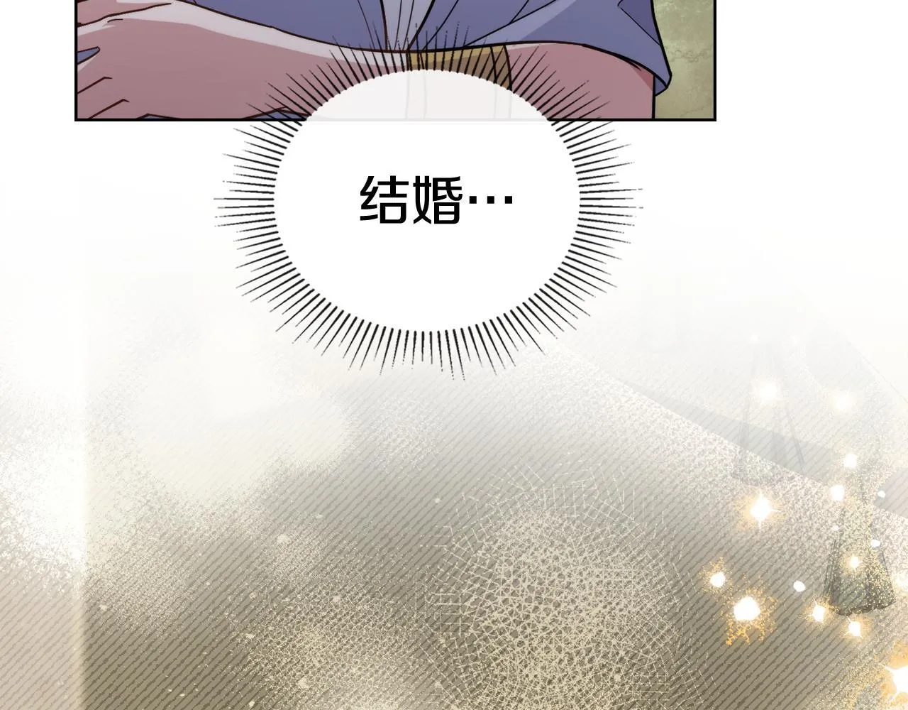 第76话 关系好可疑 第92页