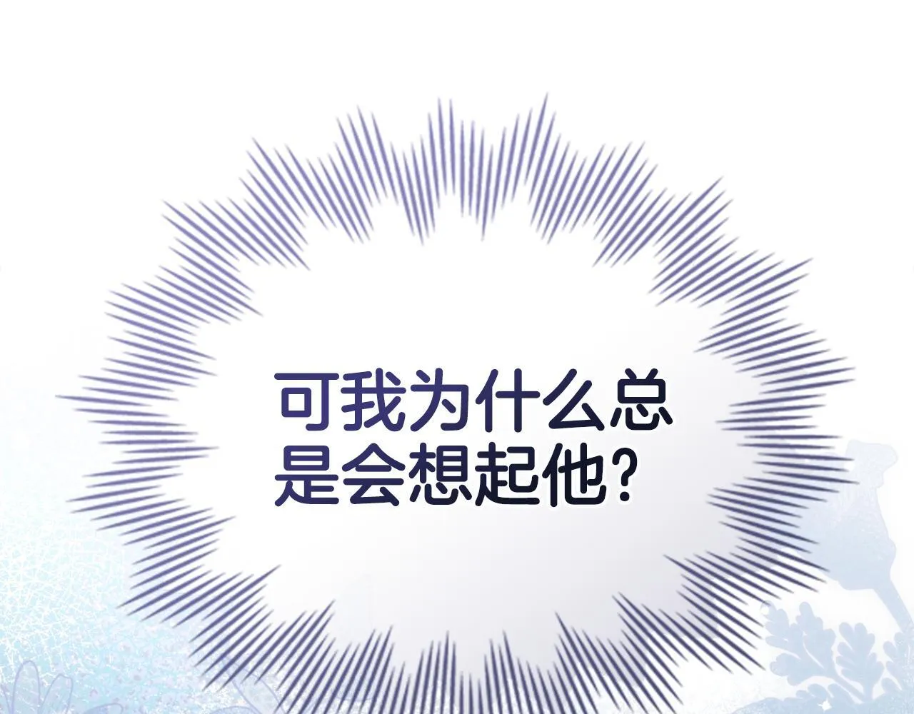 第76话 关系好可疑 第101页