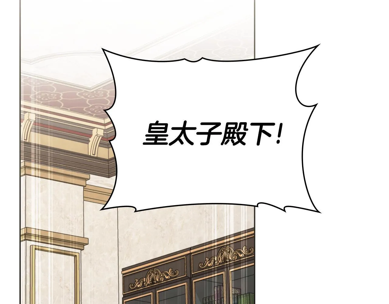 第76话 关系好可疑 第111页