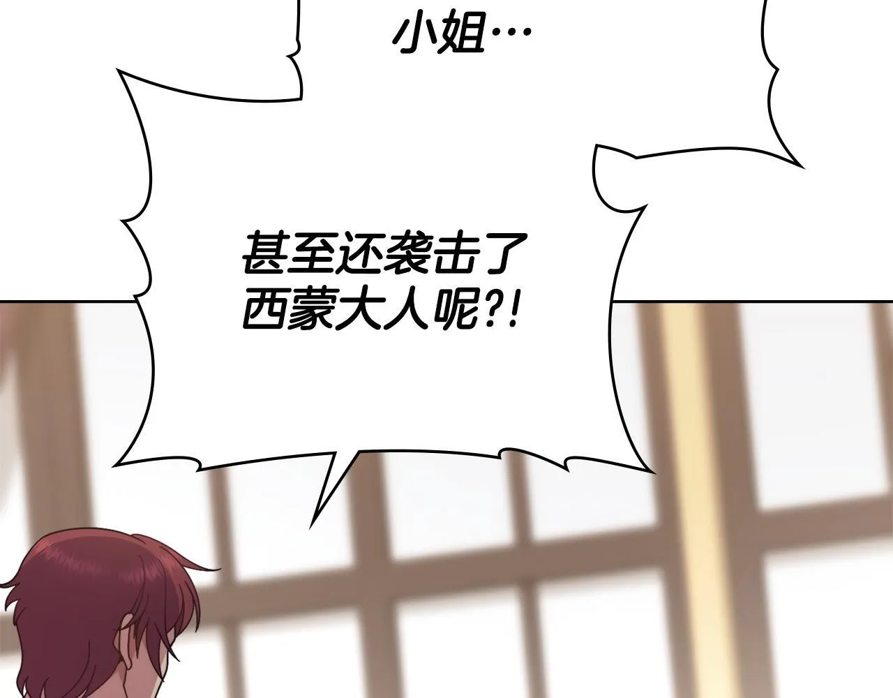 第76话 关系好可疑 第116页