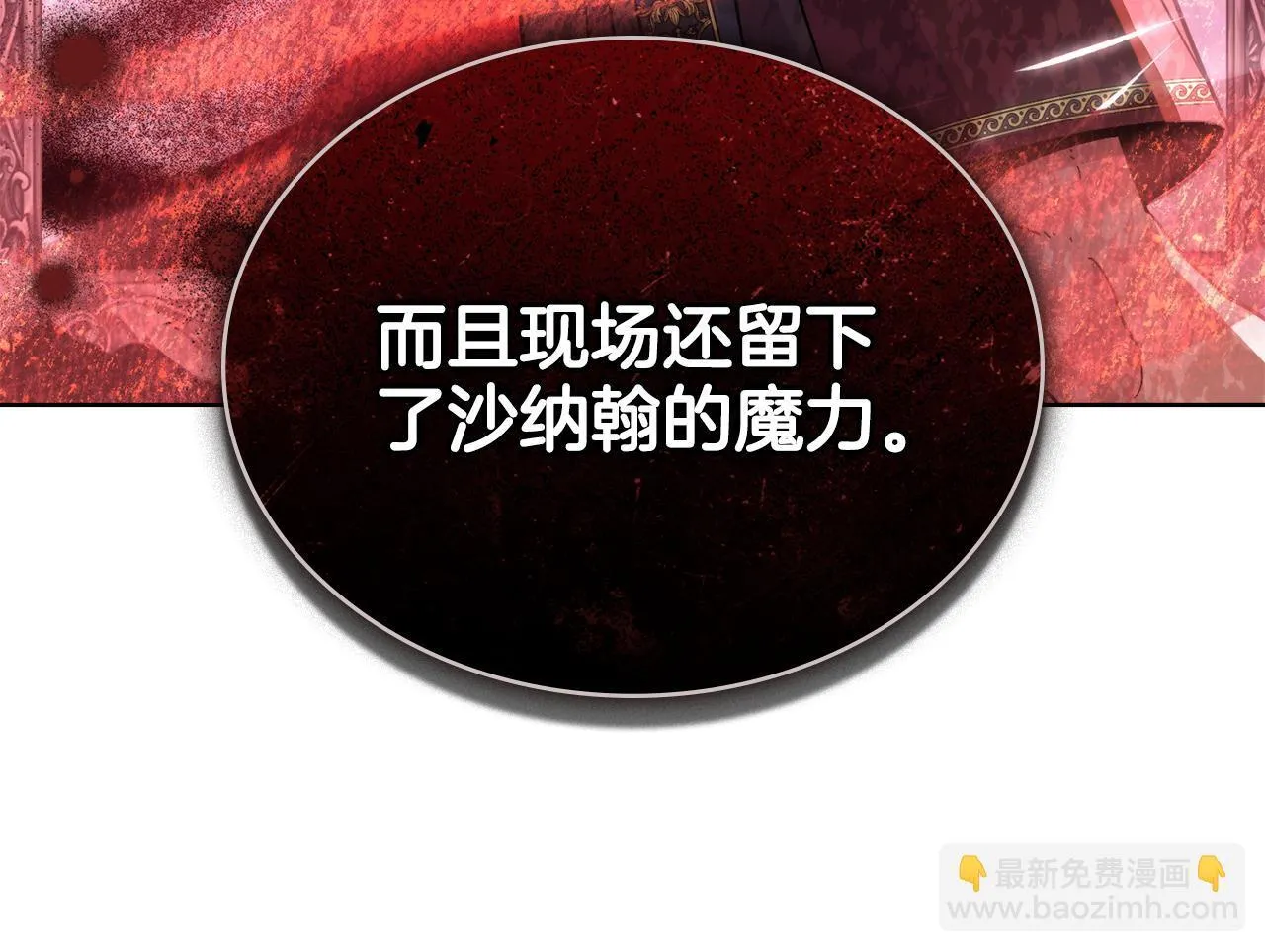 第76话 关系好可疑 第123页