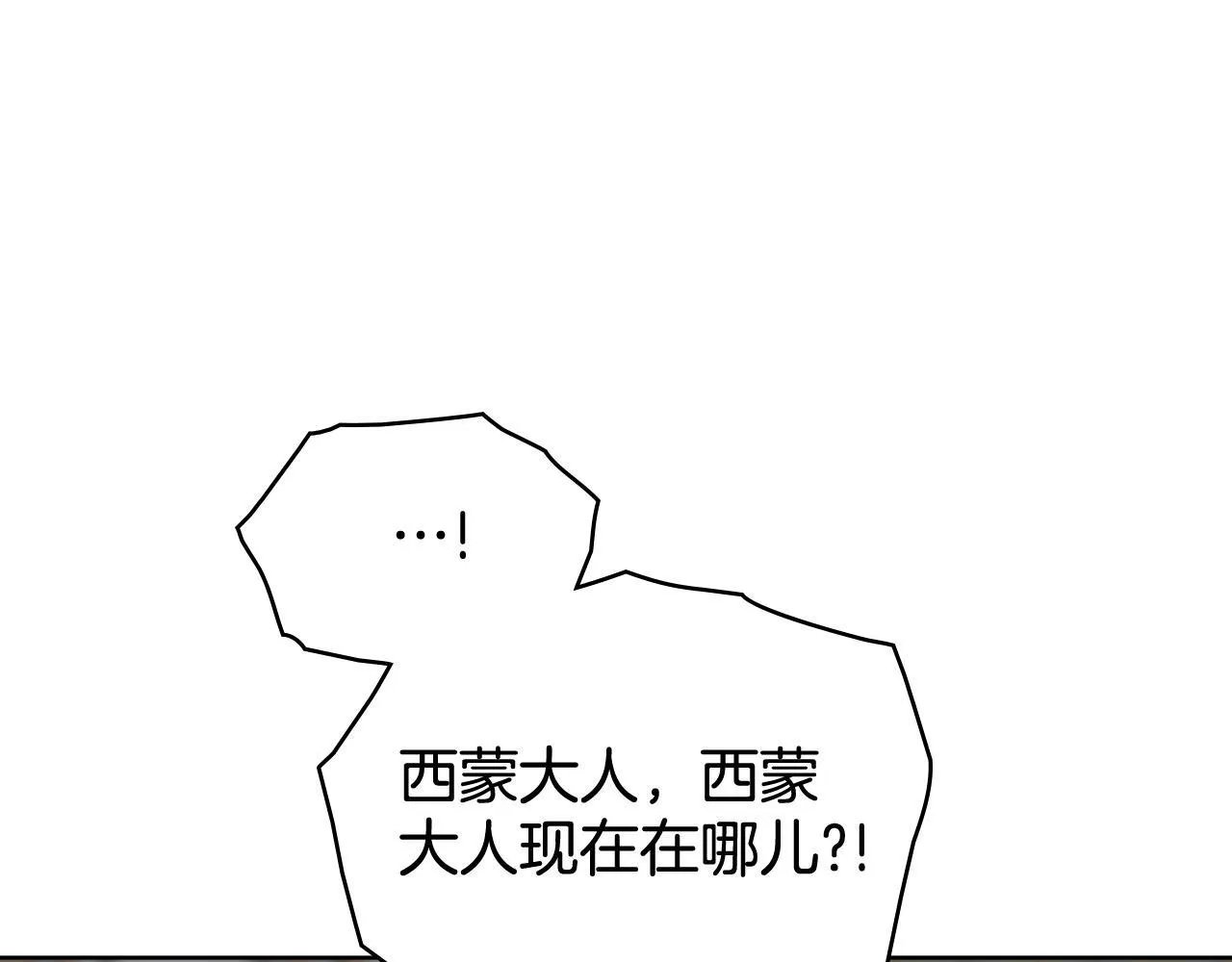 第76话 关系好可疑 第124页