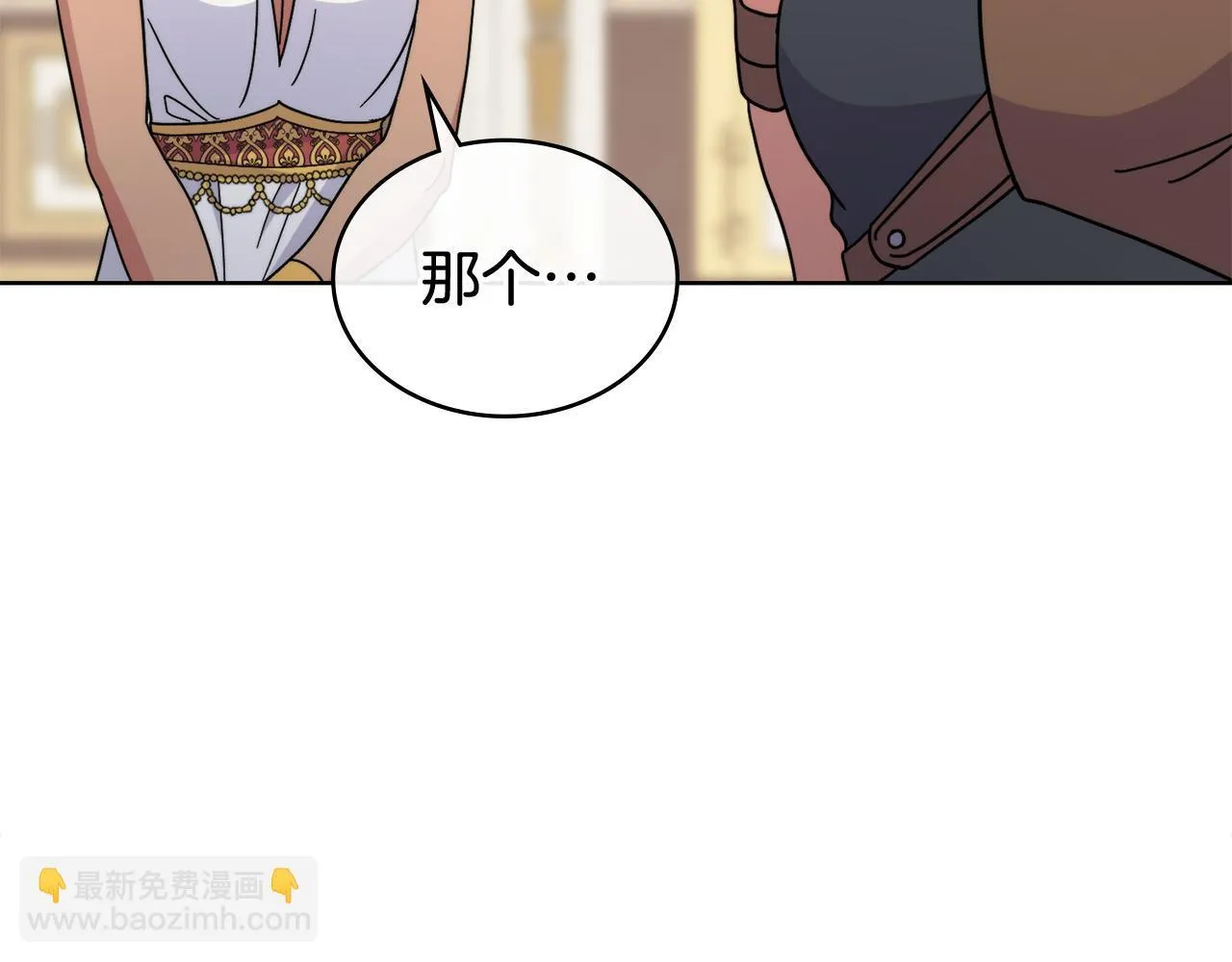 第76话 关系好可疑 第126页