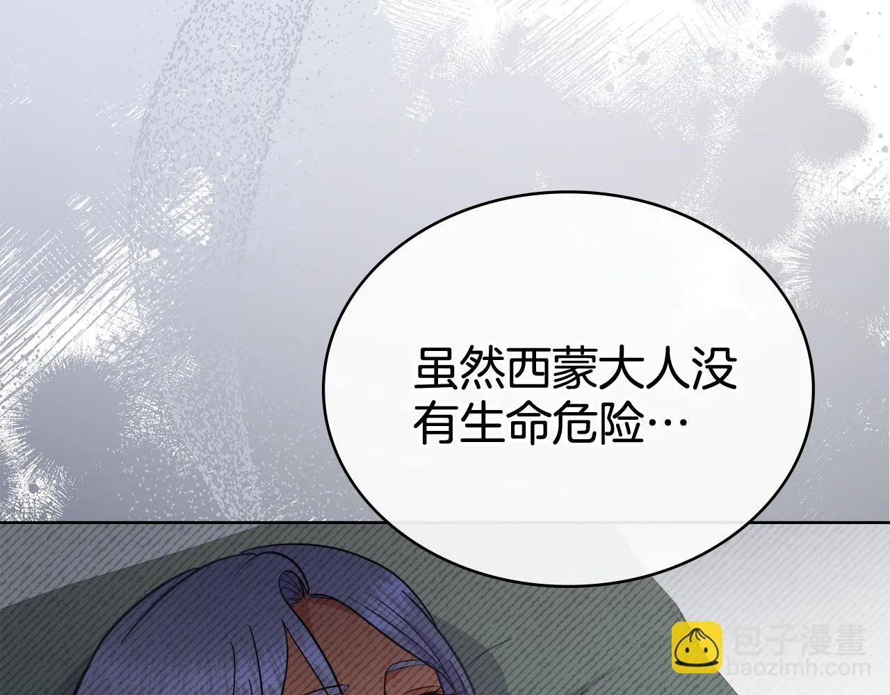 第76话 关系好可疑 第130页