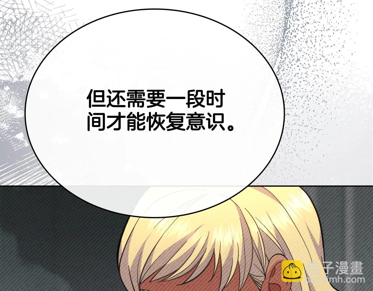 第76话 关系好可疑 第132页