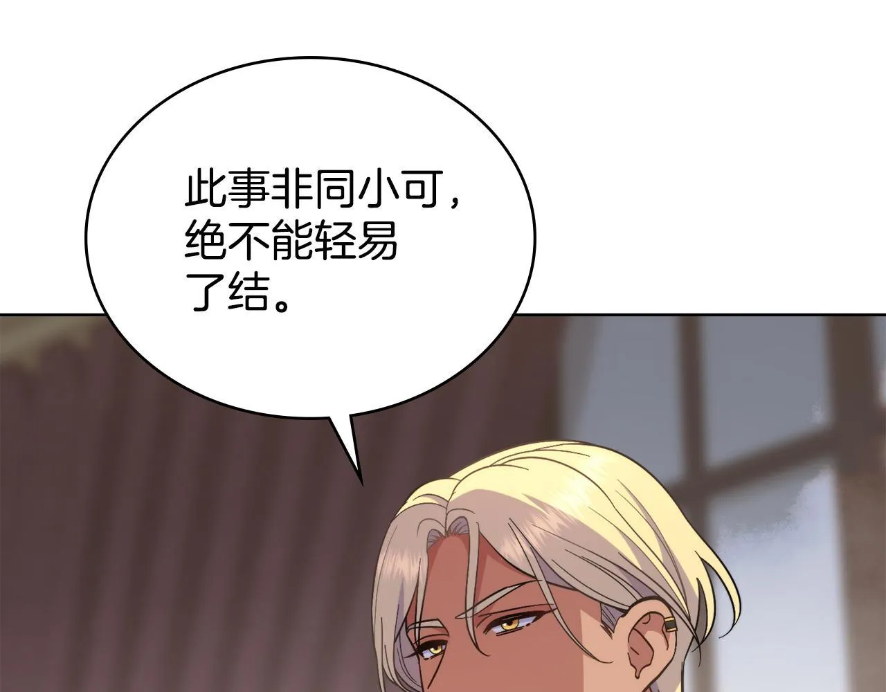 第76话 关系好可疑 第138页