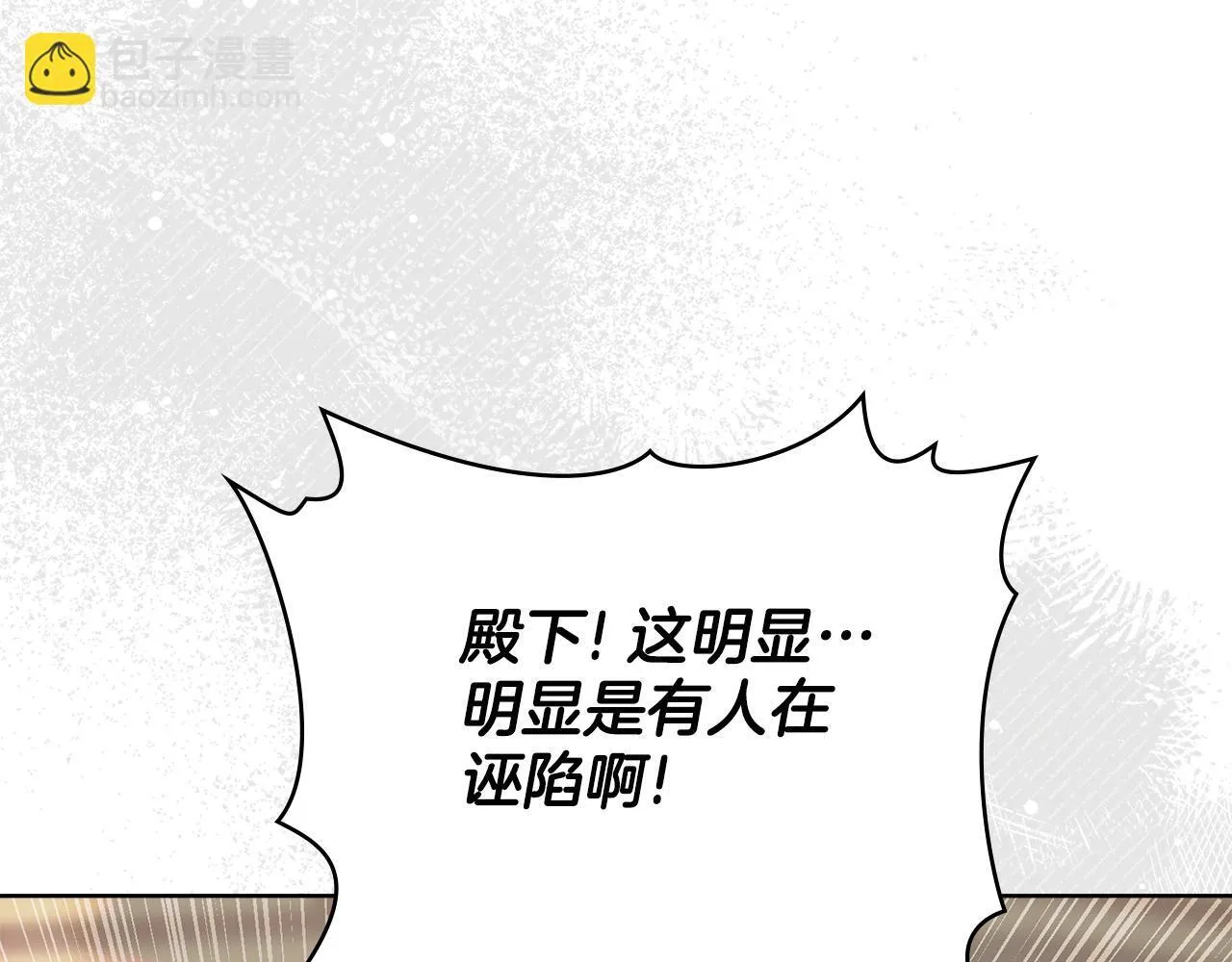 第76话 关系好可疑 第140页