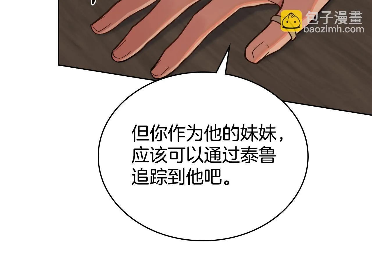 第76话 关系好可疑 第150页