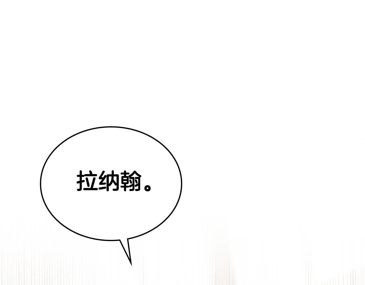 第76话 关系好可疑 第151页