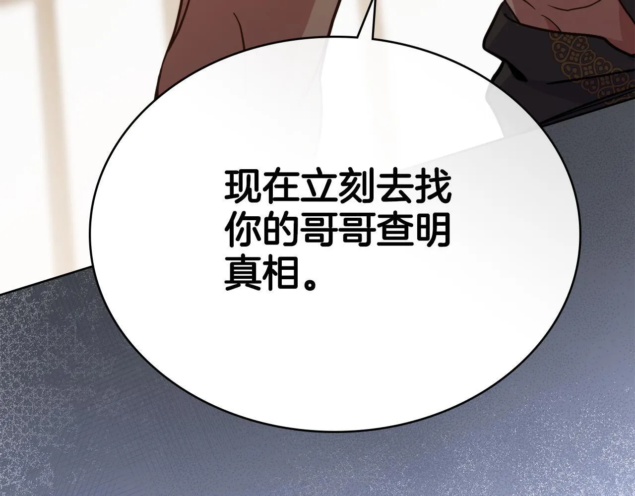 第76话 关系好可疑 第154页