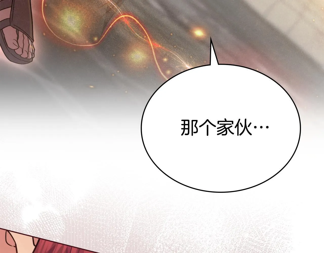 第76话 关系好可疑 第160页