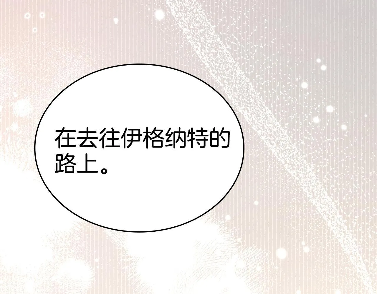 第76话 关系好可疑 第162页