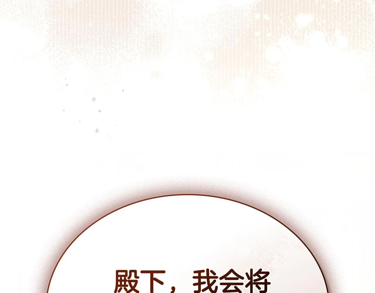 第76话 关系好可疑 第163页
