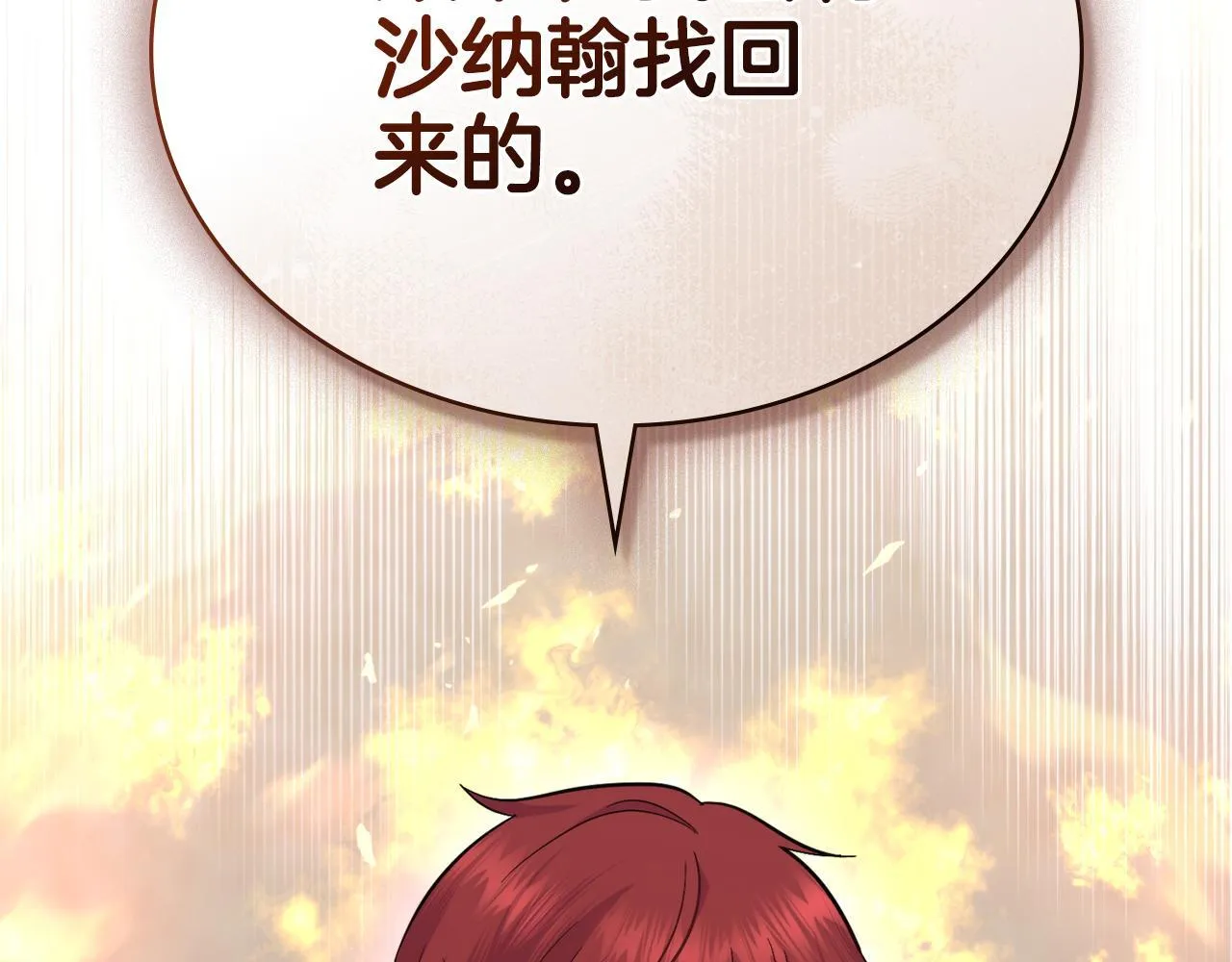 第76话 关系好可疑 第164页