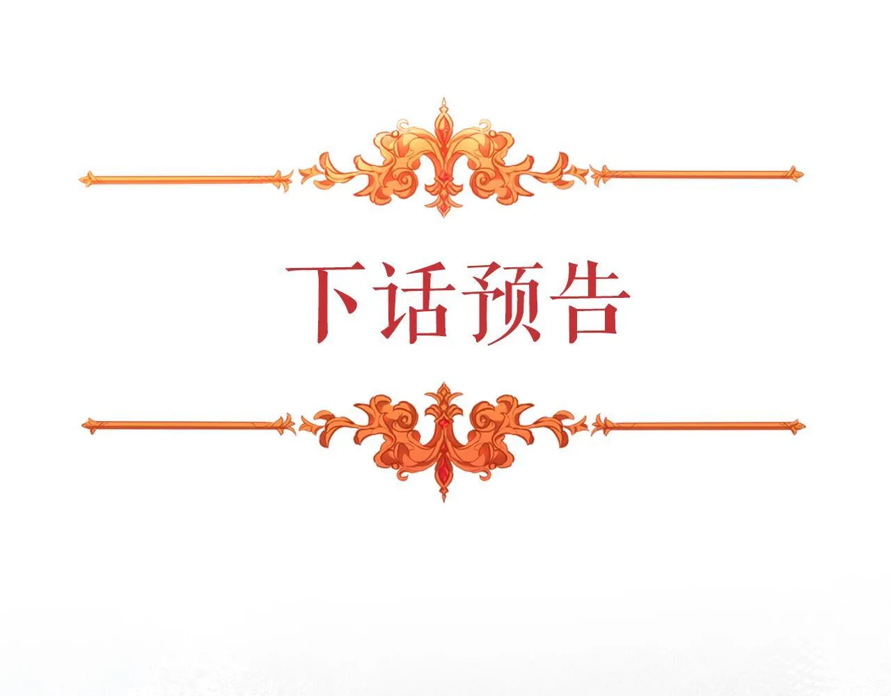 第76话 关系好可疑 第171页