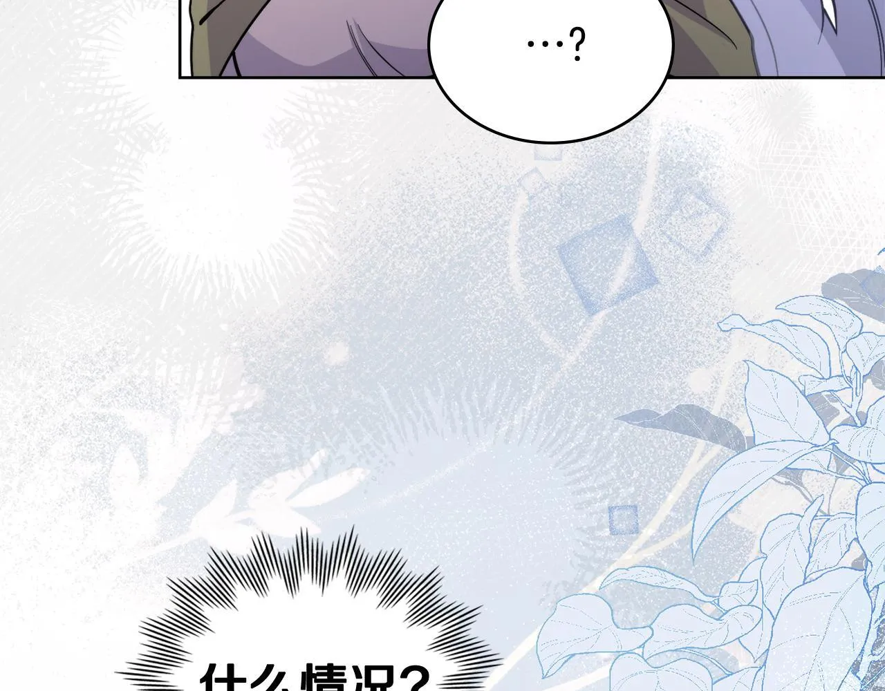 第76话 关系好可疑 第174页