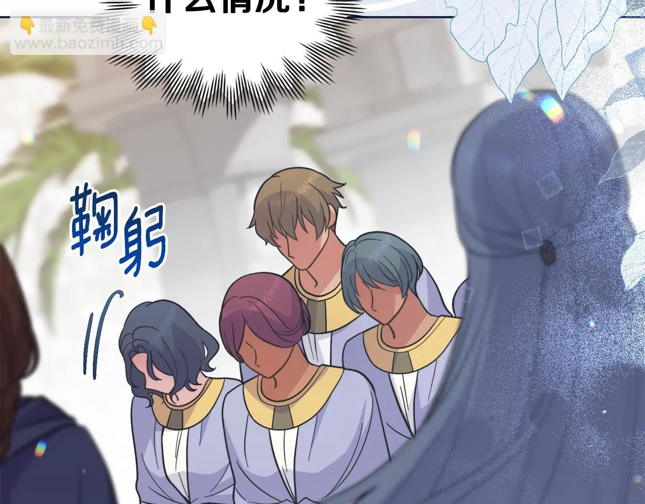 第76话 关系好可疑 第175页