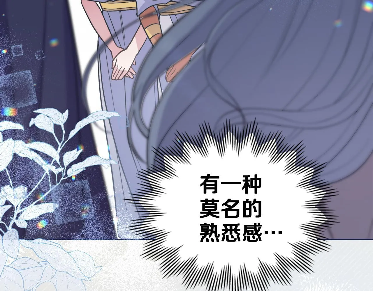 第76话 关系好可疑 第176页