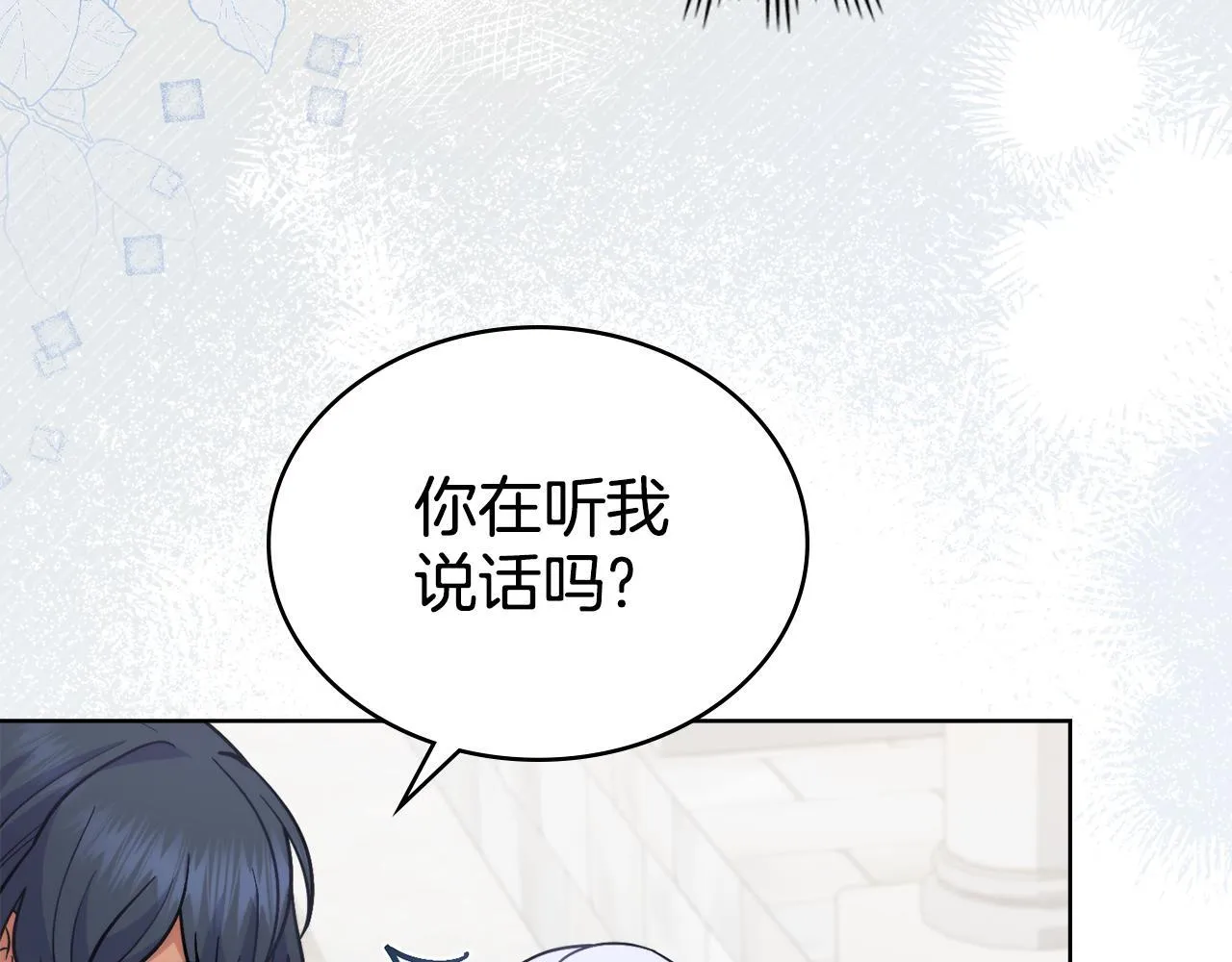 第76话 关系好可疑 第177页