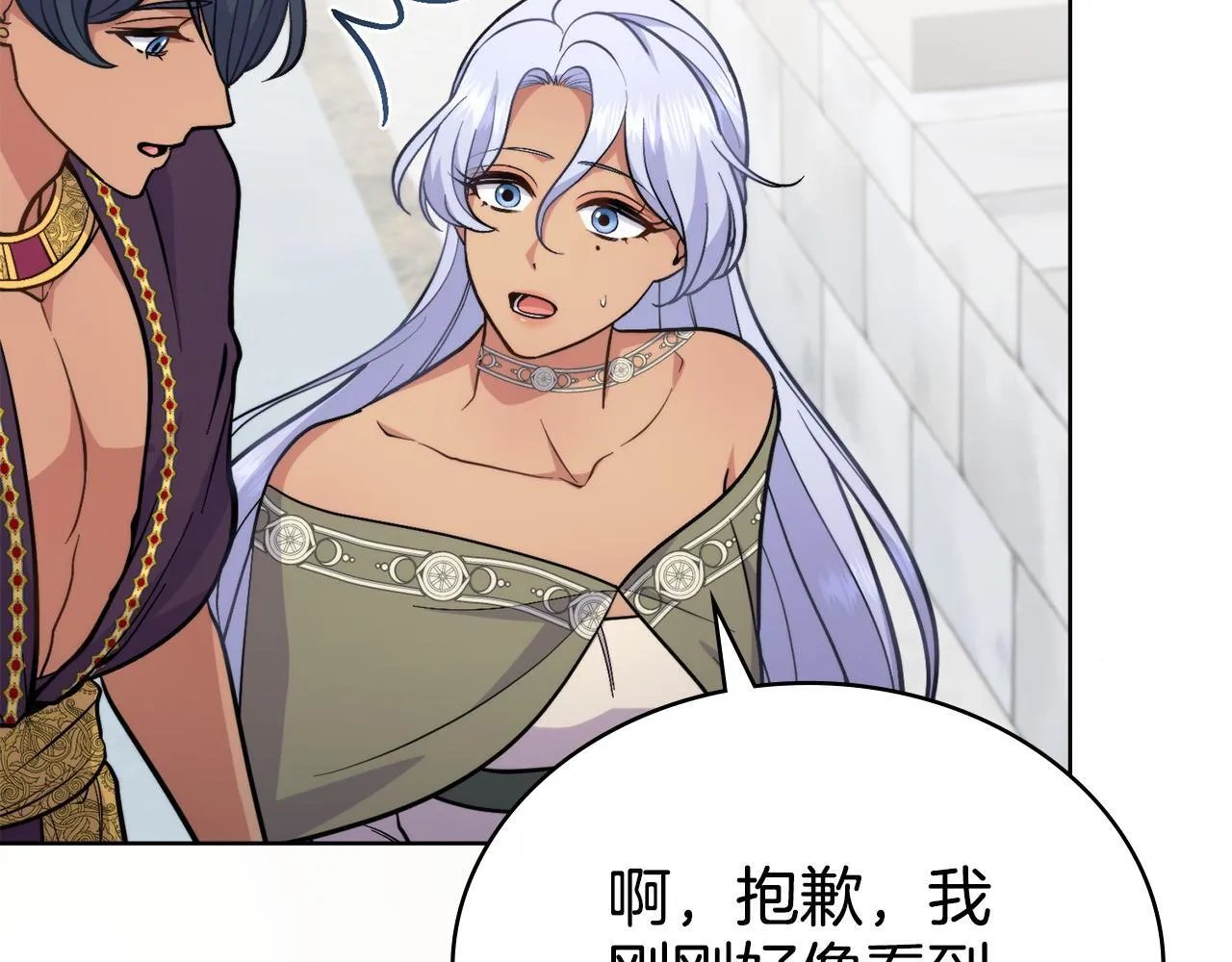 第76话 关系好可疑 第178页
