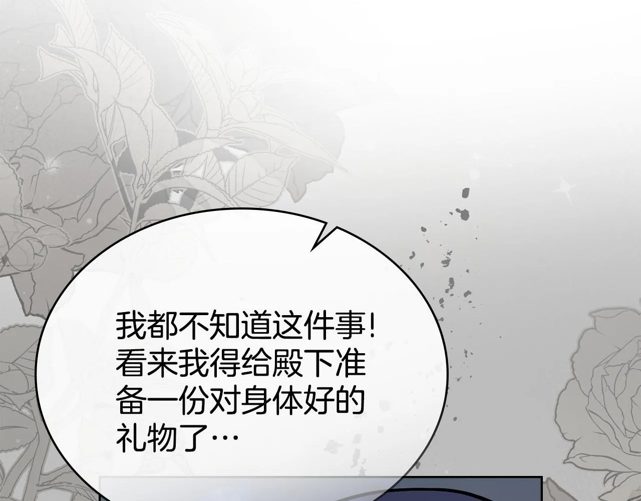 第76话 关系好可疑 第181页