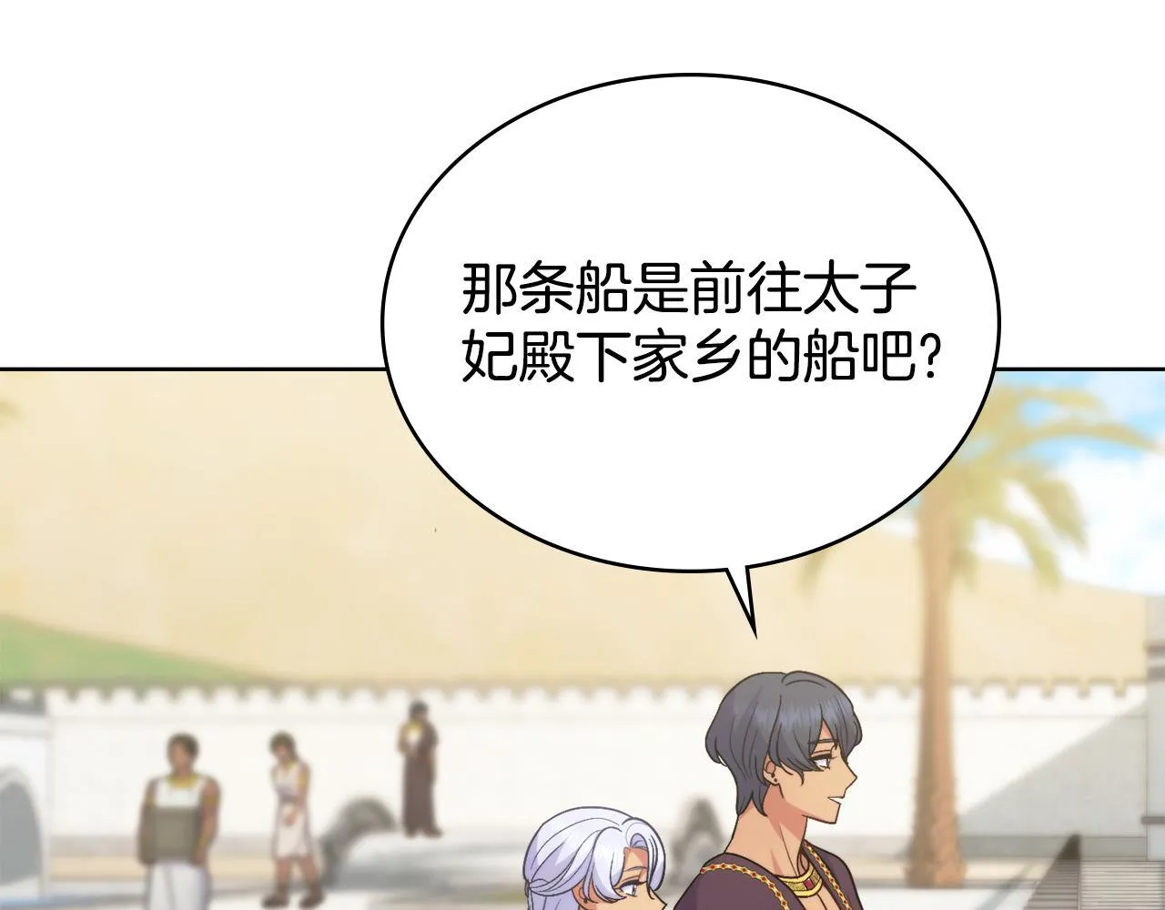 第77话 来我的房间... 第4页