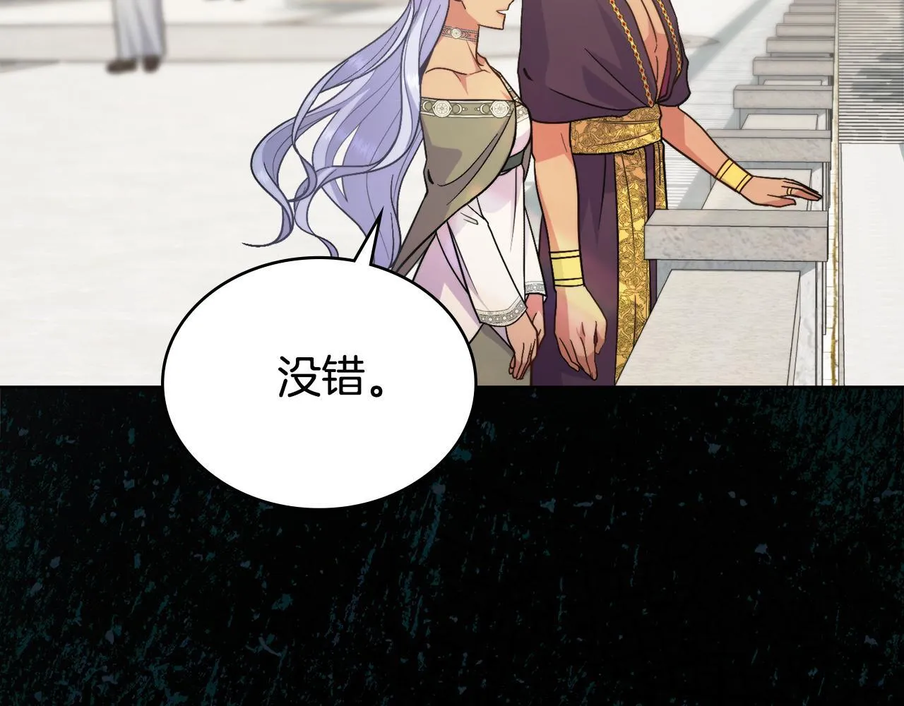 第77话 来我的房间... 第5页