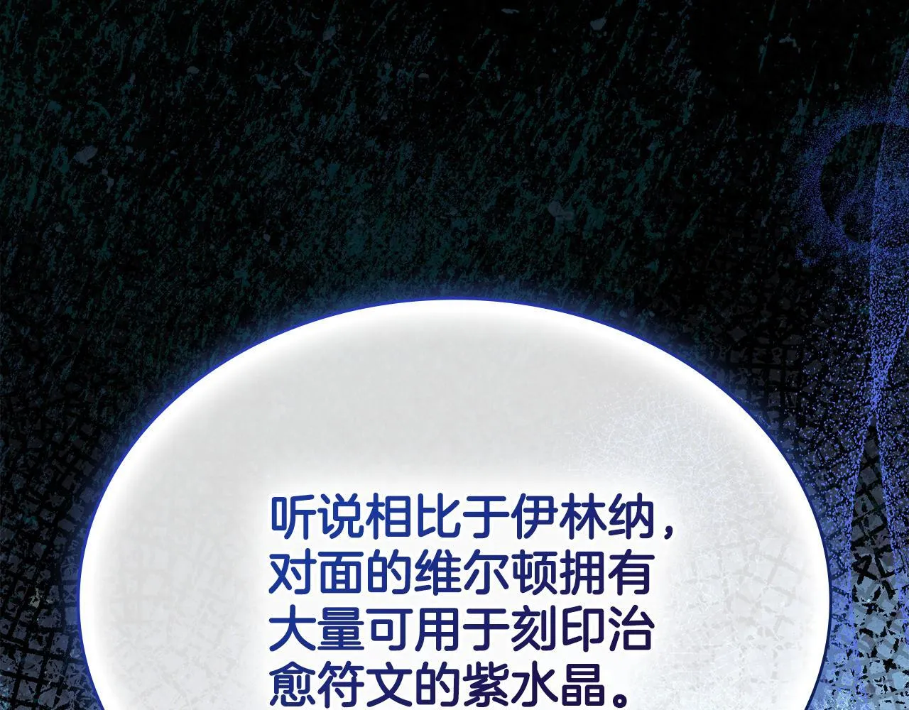 第77话 来我的房间... 第6页