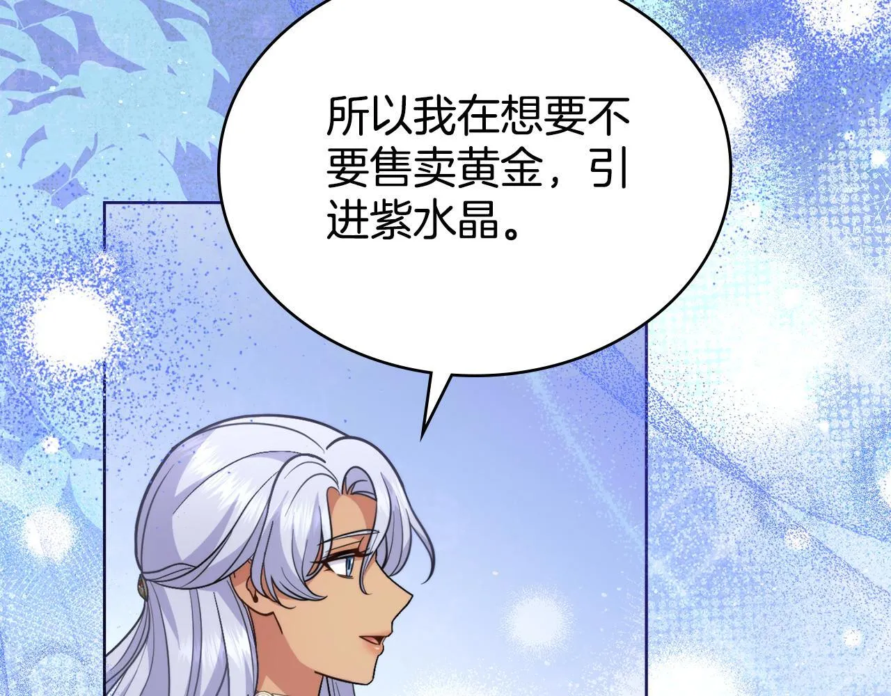 第77话 来我的房间... 第9页
