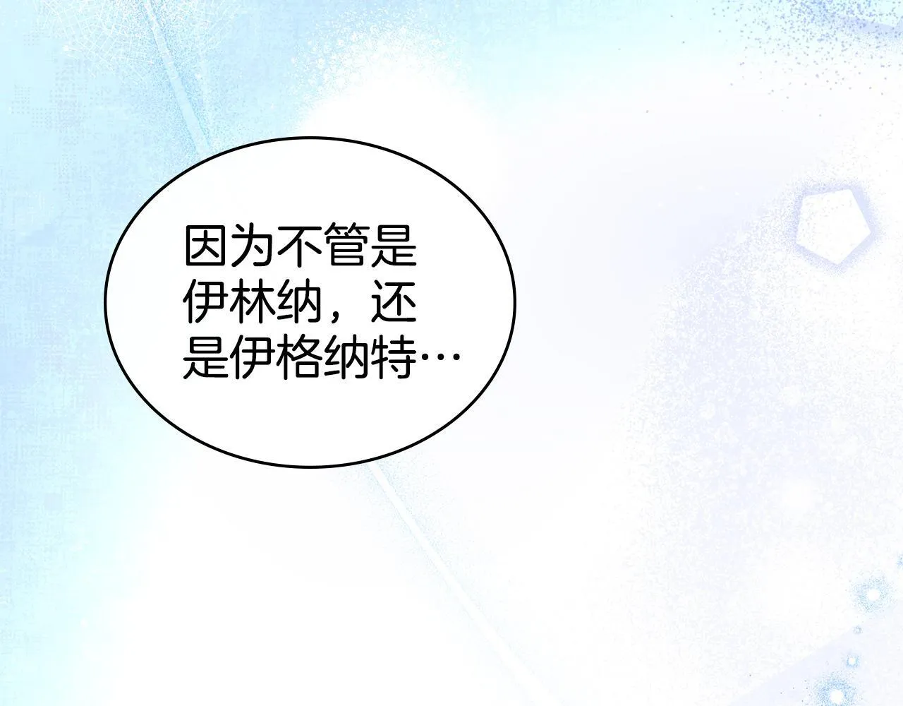 第77话 来我的房间... 第11页