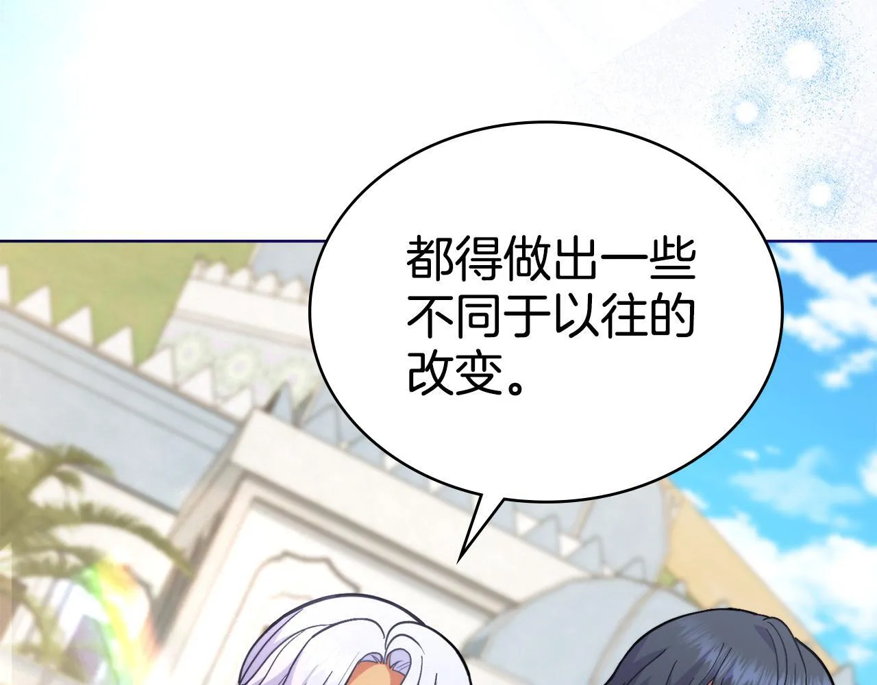 第77话 来我的房间... 第12页