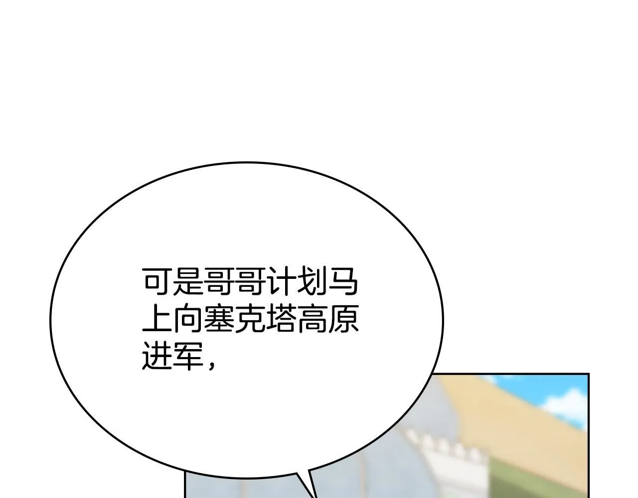 第77话 来我的房间... 第15页