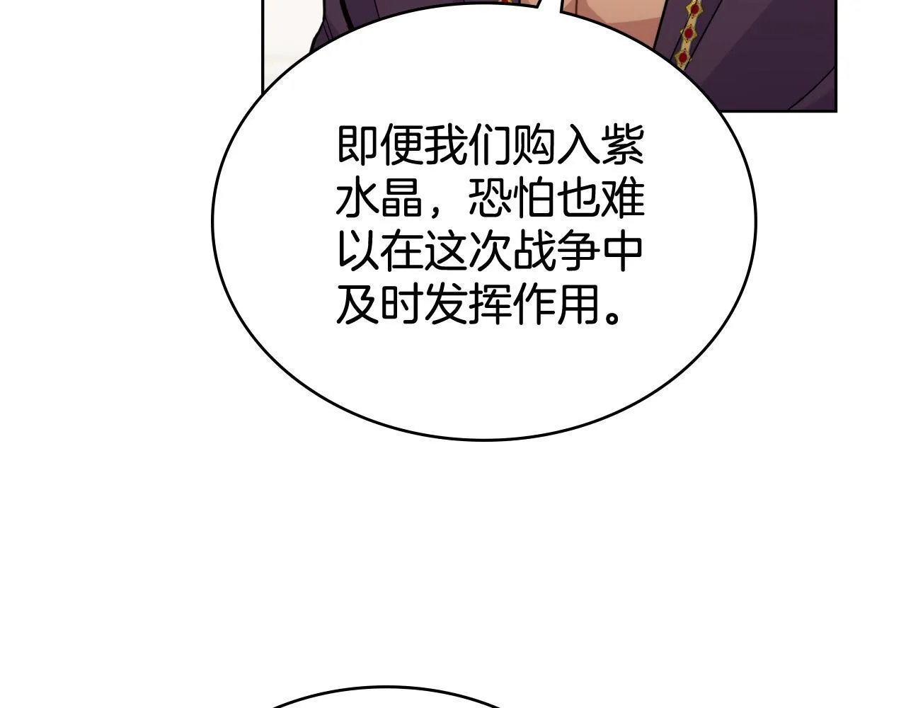 第77话 来我的房间... 第17页