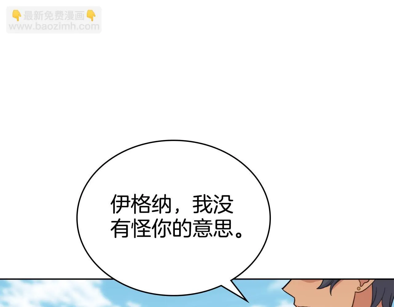 第77话 来我的房间... 第23页