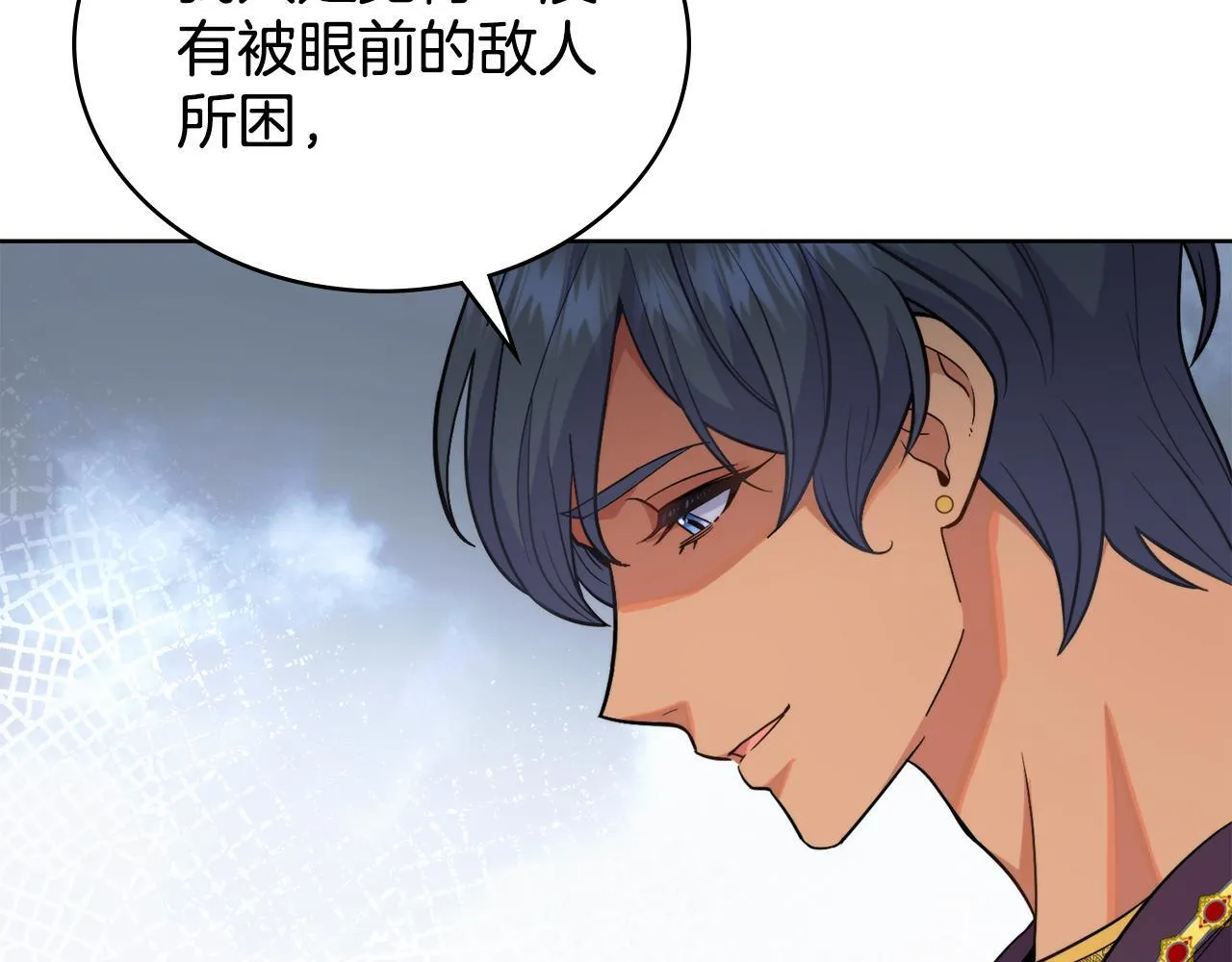 第77话 来我的房间... 第26页