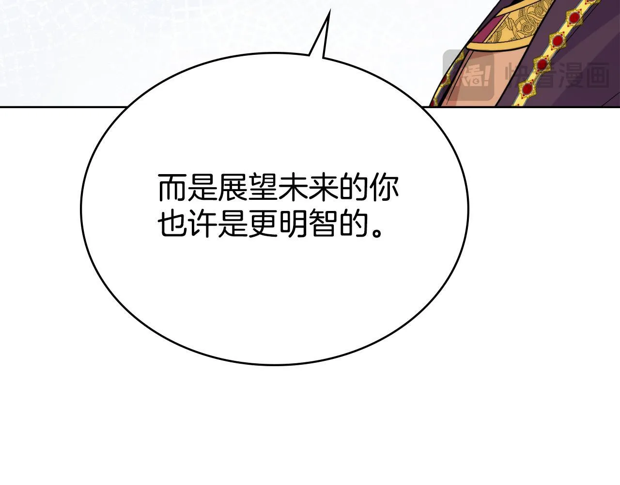 第77话 来我的房间... 第27页