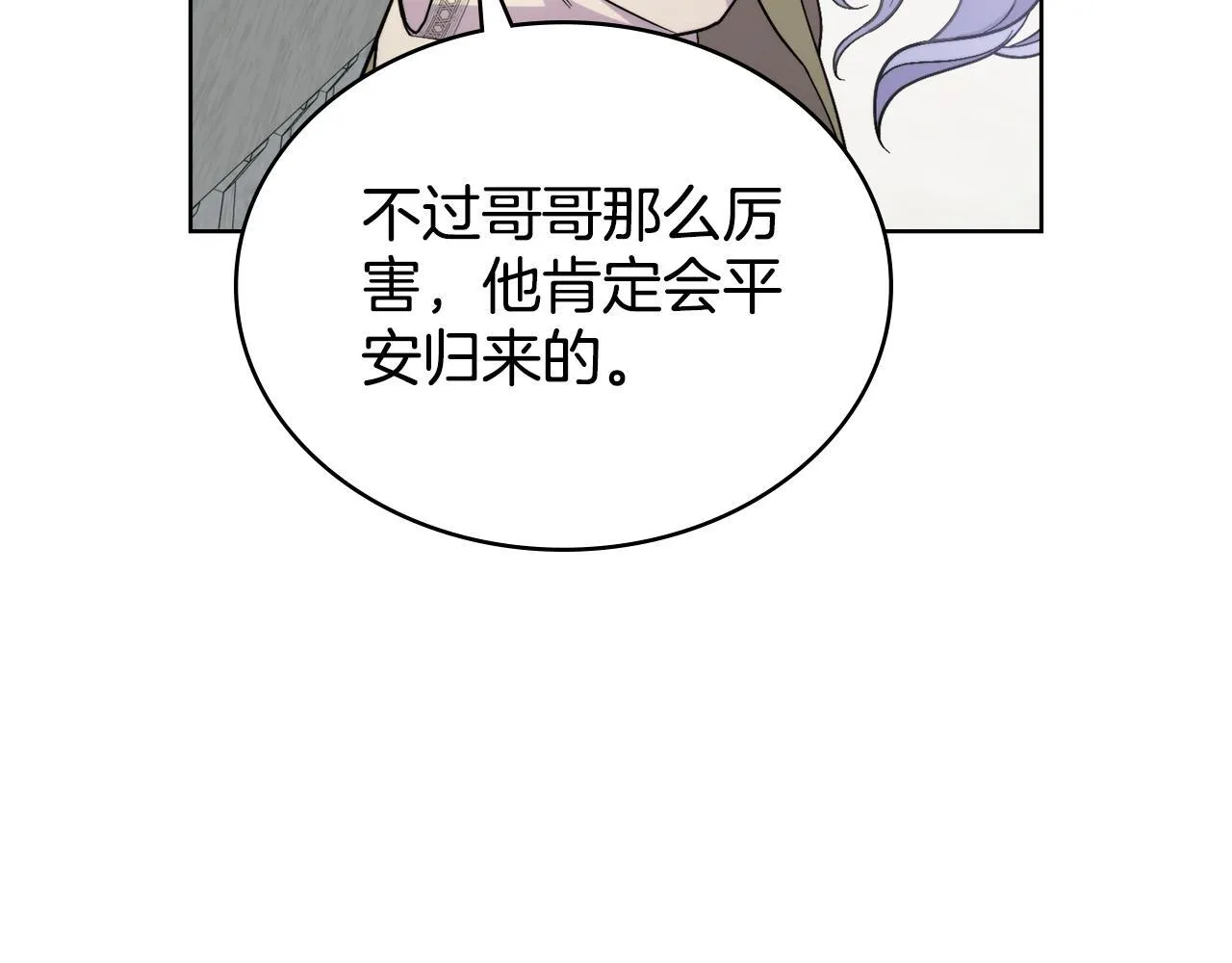 第77话 来我的房间... 第34页